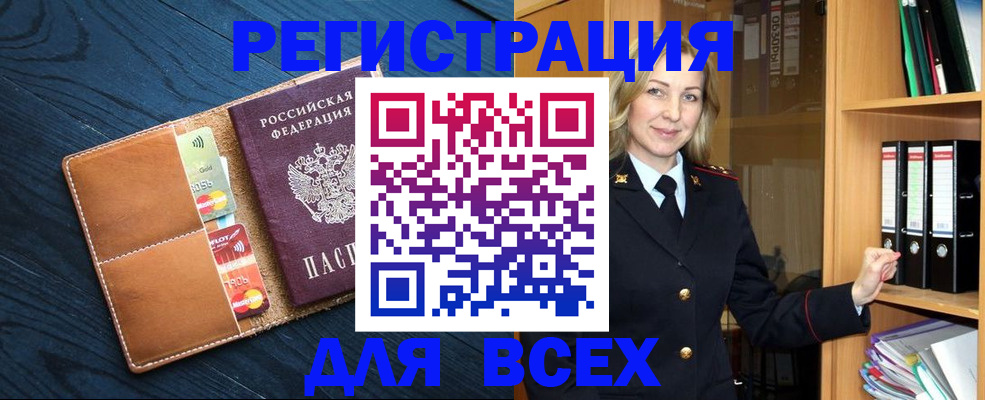 временная регистрация в Стерлитамаке