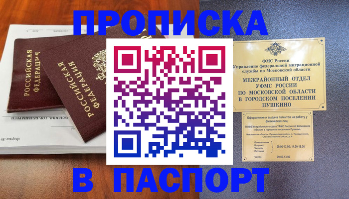 регистрация для школы в Стерлитамаке