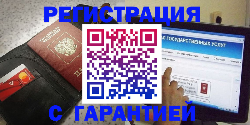 прописка для кредита в Стерлитамаке