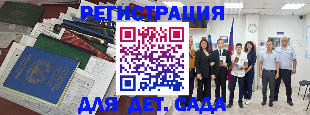 прописка штамп в Стерлитамаке