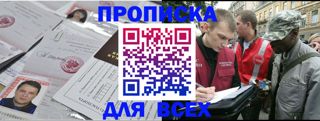 временная регистрация поиск в Стерлитамаке
